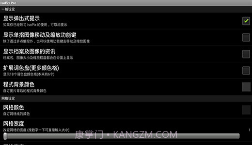 IsoPix Pro工具截图4