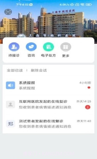 胸科医生助手截图2