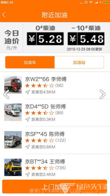 机械管家(机械设备租凭)V1.3.10 安卓手机版截图2