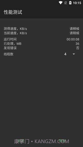 手机winrar解压软件V5.30.37 for Android 去广告版截图1
