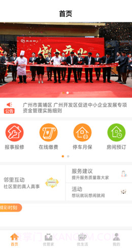 凯云之窗截图2 凯云之窗截图2