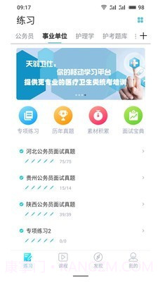 天羽卫仕截图2 天羽卫仕截图2