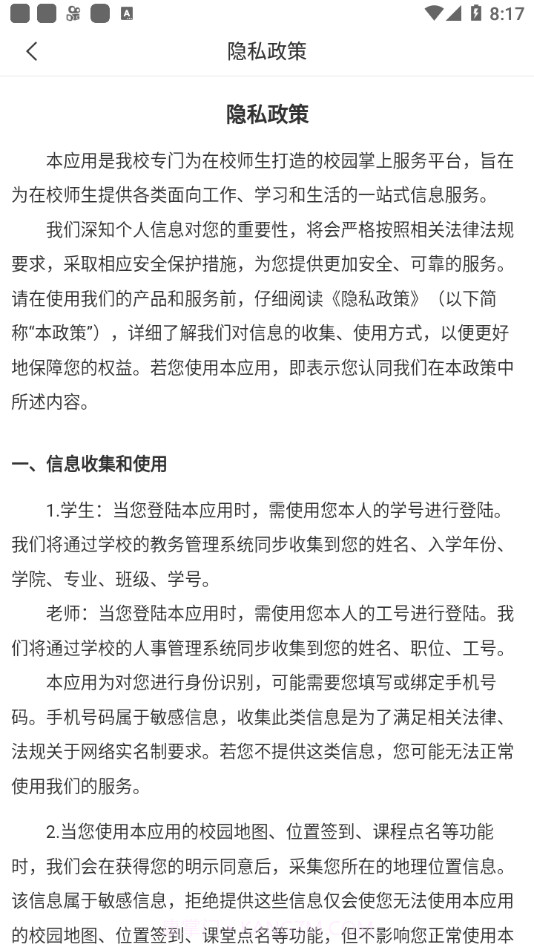 宜春学院截图1 宜春学院截图1