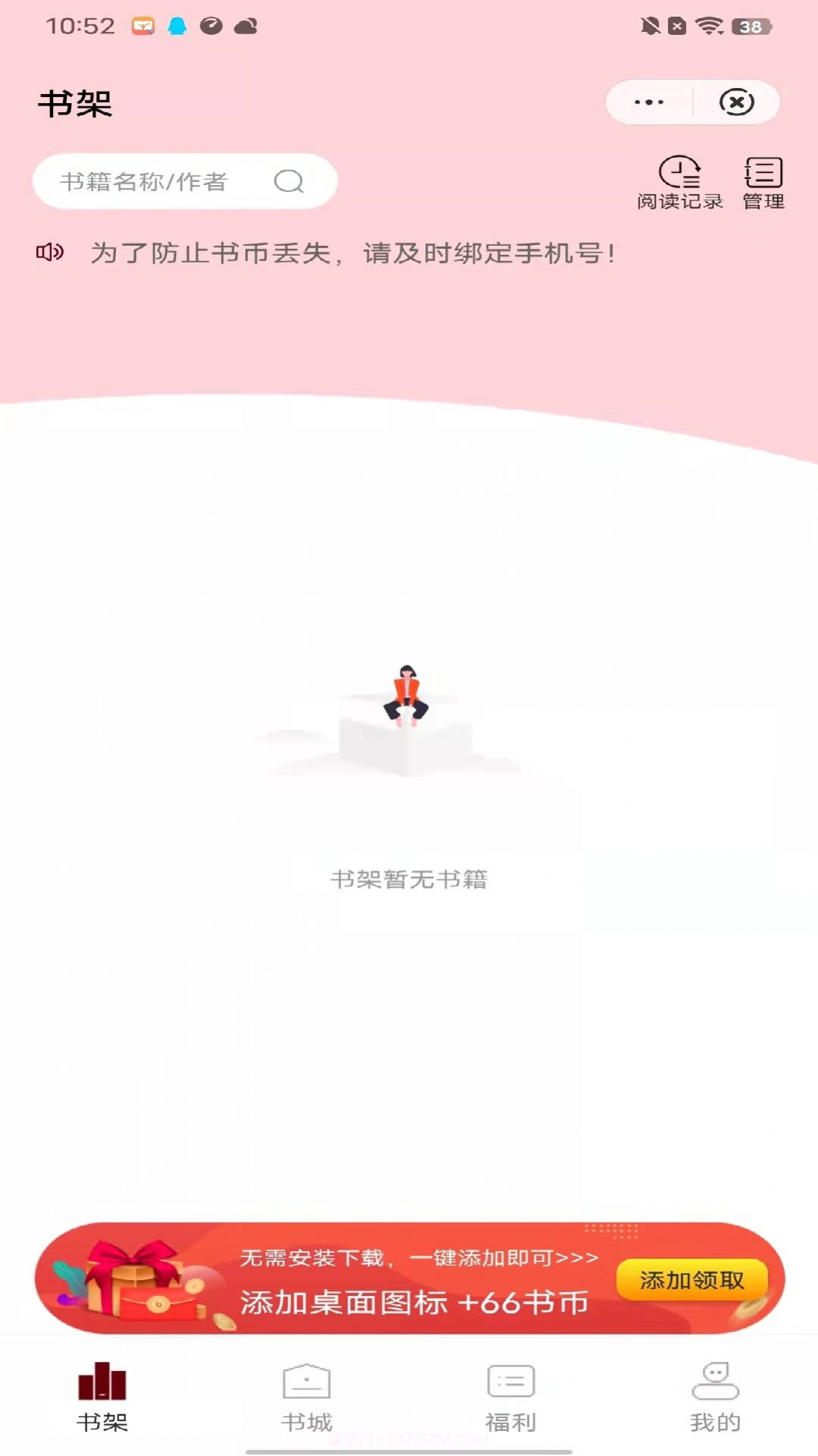 灵芝小说截图3 灵芝小说截图3