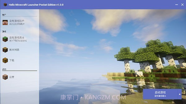 hmclpe启动器截图1