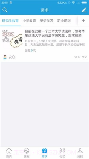 众言学堂截图1 众言学堂截图1