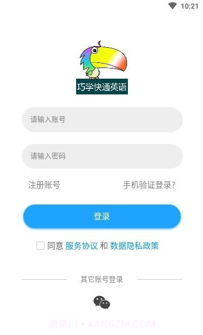 分类快速背单词截图4 分类快速背单词截图4