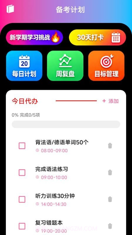 zlet单词工具箱全新版本截图4 zlet单词工具箱全新版本截图4