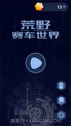 荒野赛车世界截图1