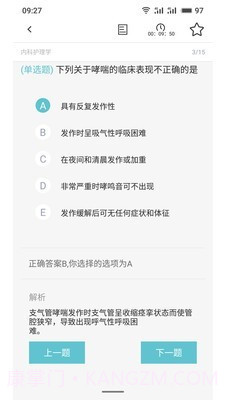 天羽卫仕截图3 天羽卫仕截图3
