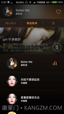 酷米音乐截图2 酷米音乐截图2