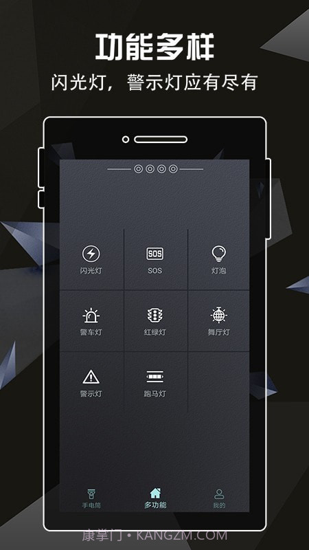 手电筒灯泡截图2 手电筒灯泡截图2