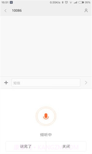 百度输入法小米V6版截图3