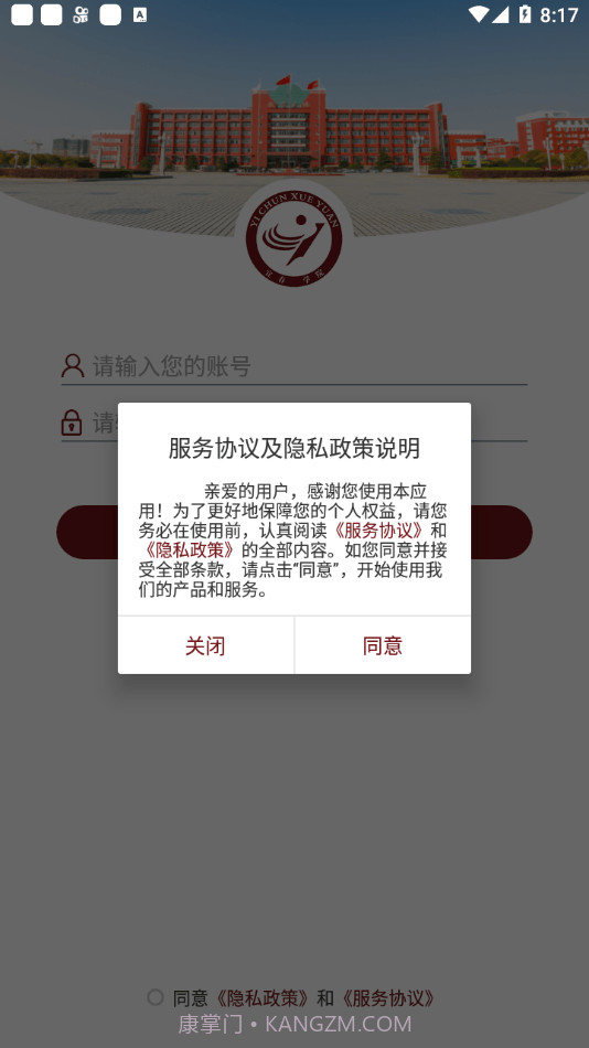 宜春学院截图2 宜春学院截图2