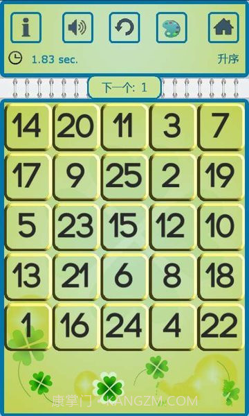 舒尔特小游戏截图3 舒尔特小游戏截图3