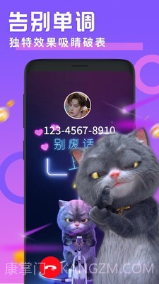 透明来电秀截图3