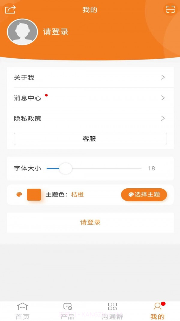 配客助手截图3 配客助手截图3