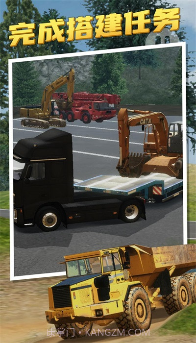 重型机械卡车模拟器截图1