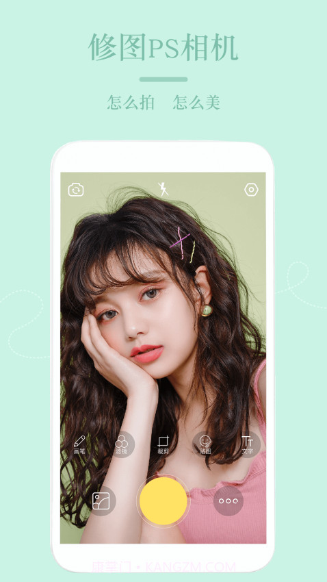 美颜PS修图机全新版本截图4 美颜PS修图机全新版本截图4