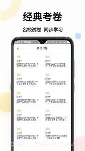 作业学习帮截图4 作业学习帮截图4