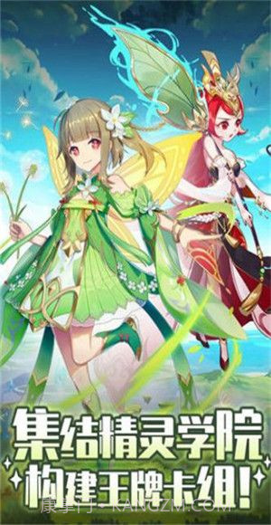 元气精灵食堂截图4