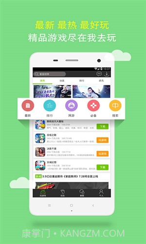 我去玩游戏盒截图3