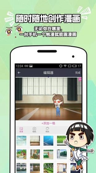 琉璃神社acg截图1