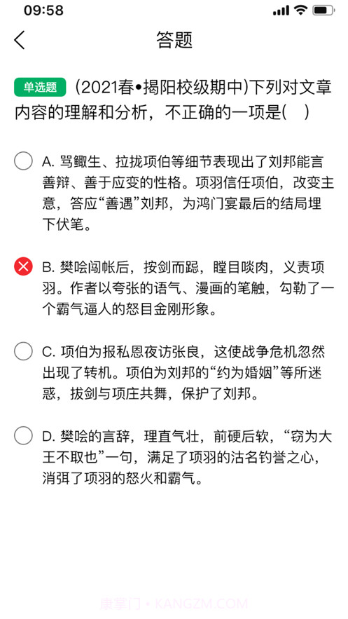 慧作业截图2 慧作业截图2