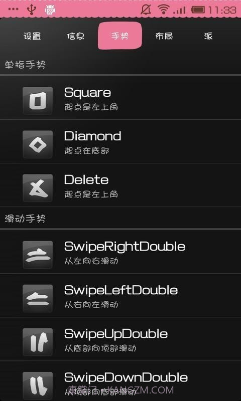 全屏助手app截图3 全屏助手app截图3