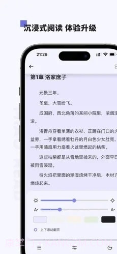 喵喵阅读App截图2 喵喵阅读App截图2