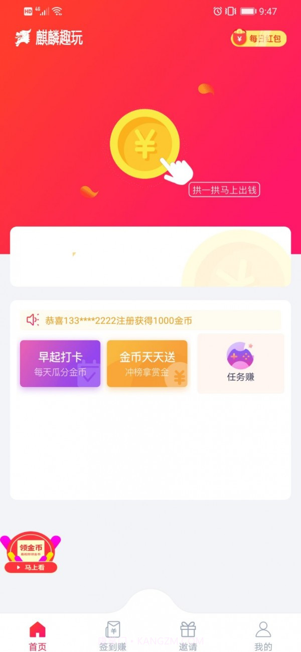 麒麟趣玩截图3 麒麟趣玩截图3