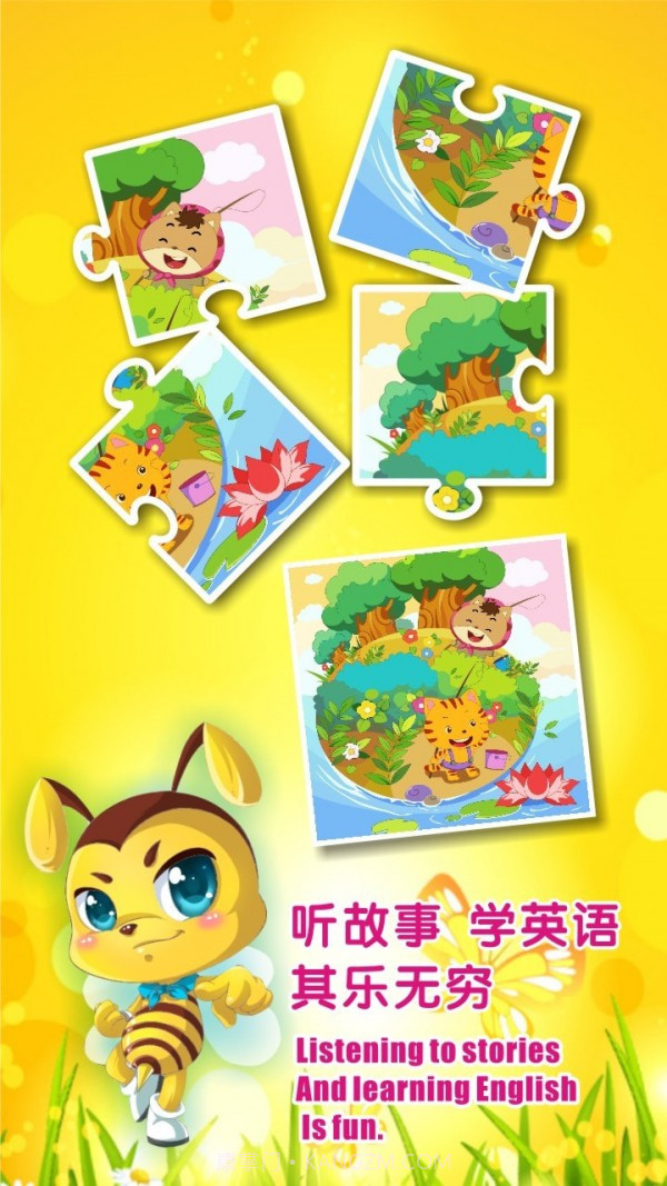 宝宝早教幼儿园截图3