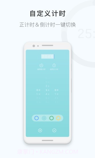 番茄钟计时器截图4