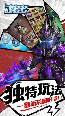 魂多多截图2 魂多多截图2