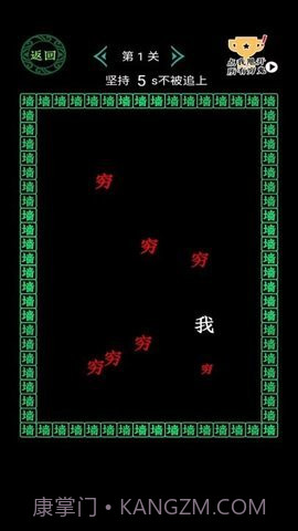 全民大挑战穷追不舍截图2 全民大挑战穷追不舍截图2