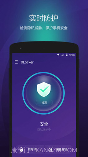 360隐私保镖下载(手机隐私卫士)V2.0.8.1004 手机简化版截图1 360隐私保镖下载(手机隐私卫士)V2.0.8.1004 手机简化版截图1