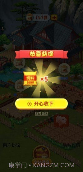 休闲山庄赚钱版截图3