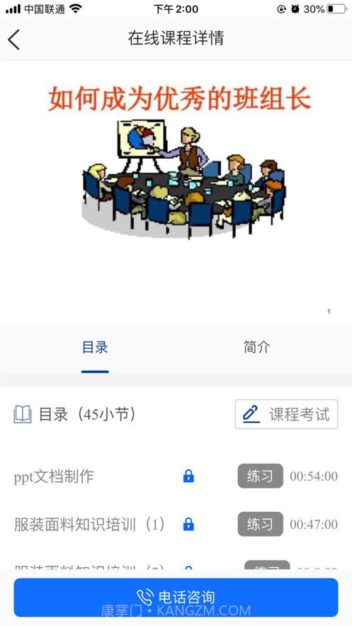 必胜时代截图4 必胜时代截图4