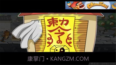 功夫轿子之无尽版免费截图3 功夫轿子之无尽版免费截图3