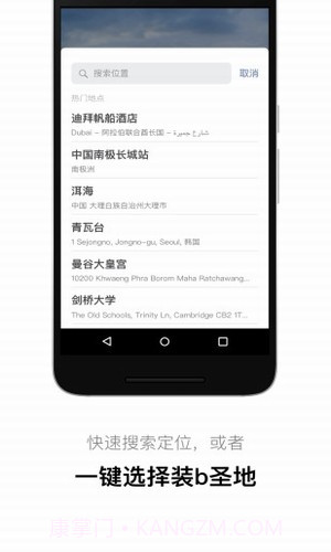 qq虚拟定位截图3 qq虚拟定位截图3