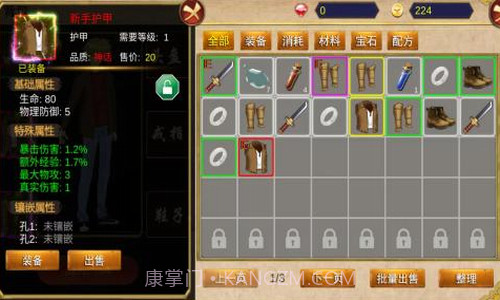 降龙猎手官方版截图1 降龙猎手官方版截图1