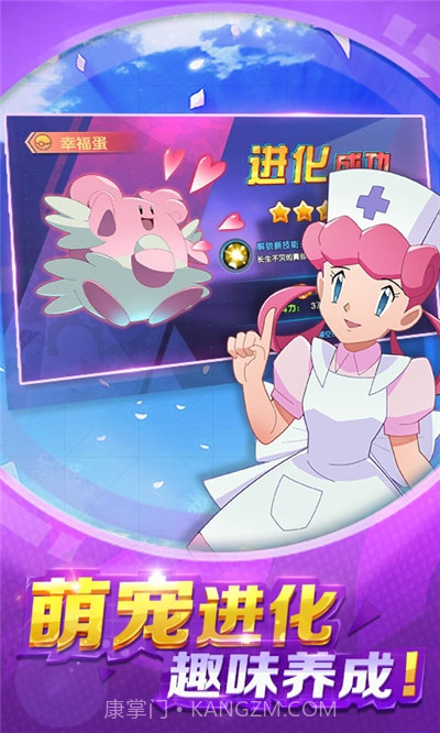 去吧宝可梦截图4