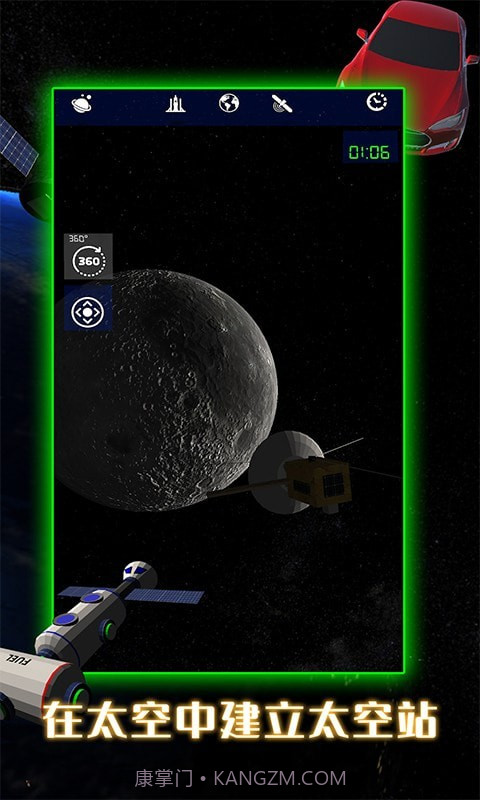 航天火箭模拟器截图5