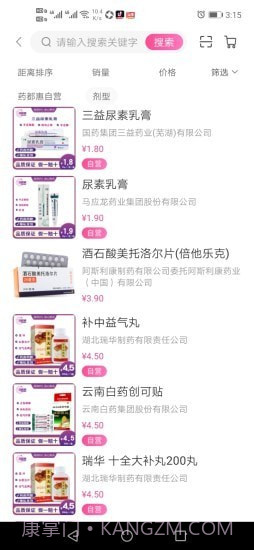 药都惠截图2 药都惠截图2