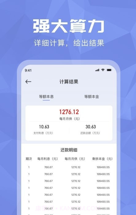 超级分数计算器截图4