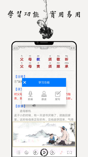 国学启蒙古诗词典定制版截图1