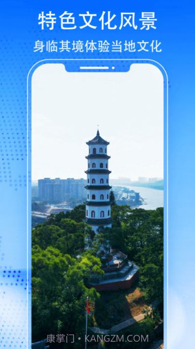 3D天眼卫星街景地图截图1