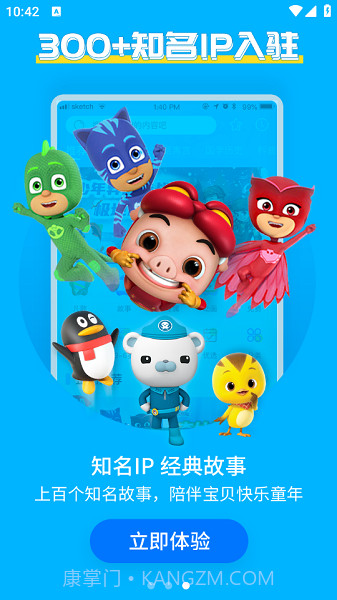 宝贝听听正式版截图2