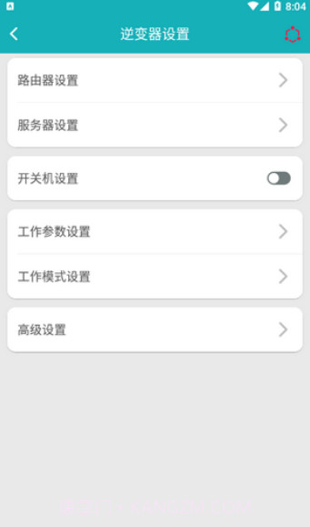 采日云窗截图3 采日云窗截图3