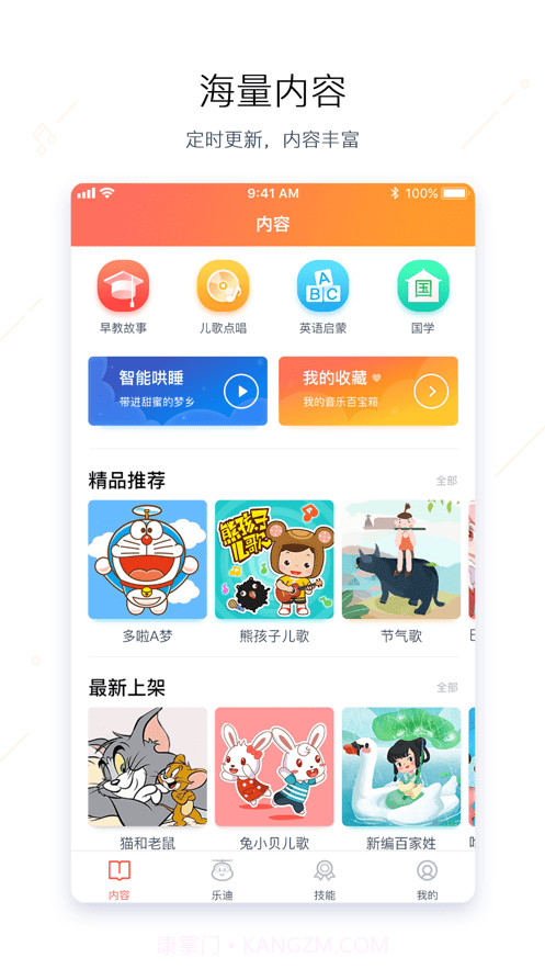 奥多拉智能截图3 奥多拉智能截图3